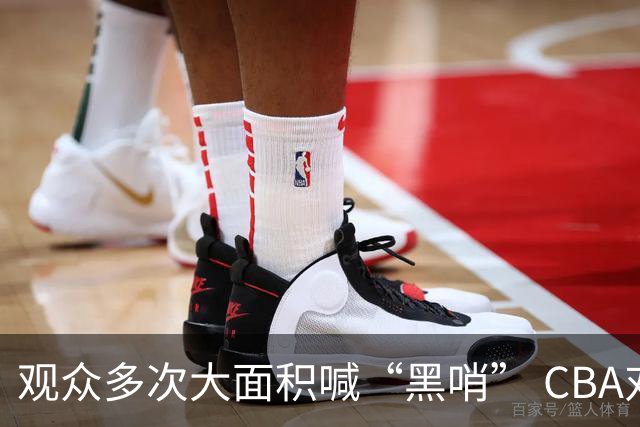观众多次大面积喊“黑哨” CBA对上海赛区、上海久事俱乐部处罚